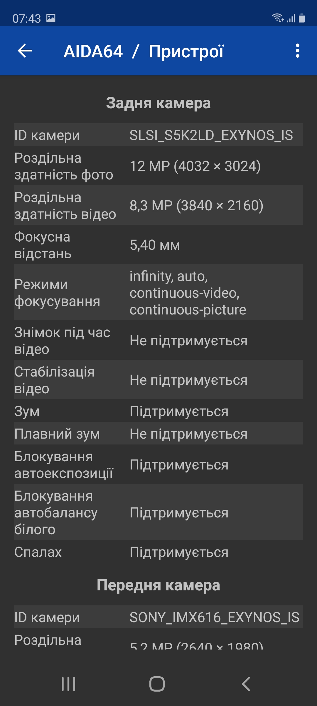 Обзор Samsung Galaxy S20 FE – Железо6