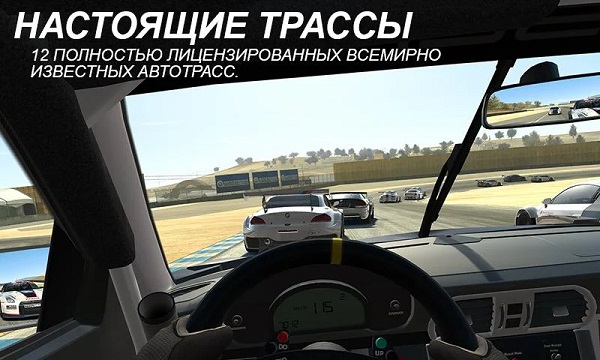 Real Racing 3-4