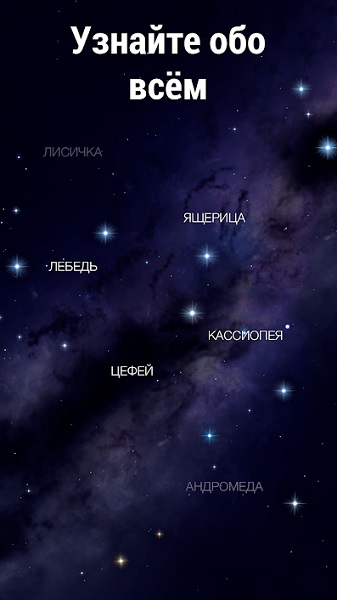 Star Walk 2 Free -6