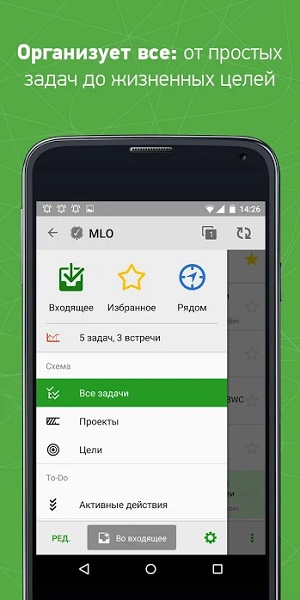 MyLifeOrganized-1