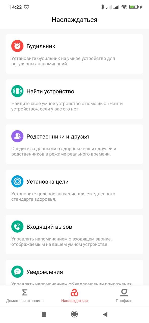 Обзор Amazfit Neo – Скрин12