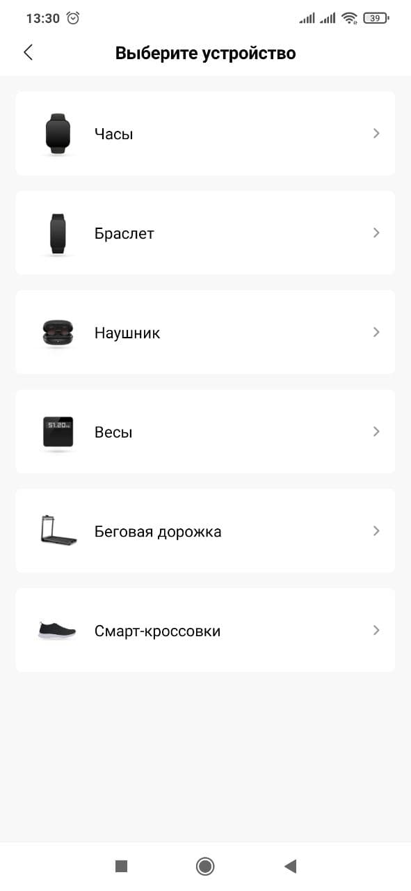 Обзор Amazfit Neo – Скрин3