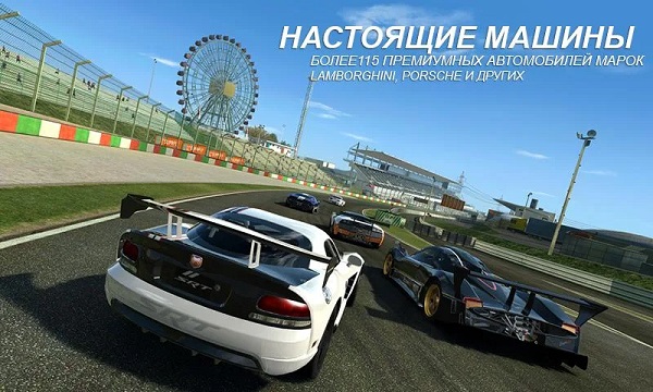 Real Racing 3 -3