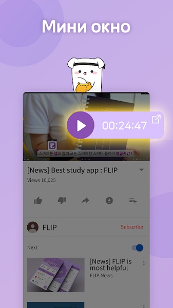FLIP-7