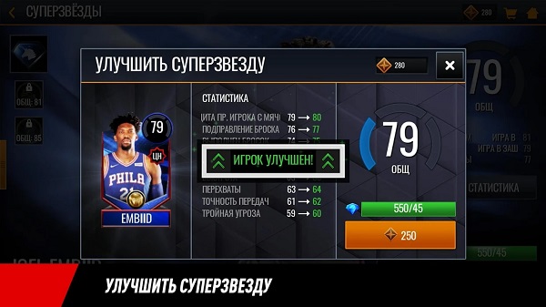 NBA LIVE Mobile-3