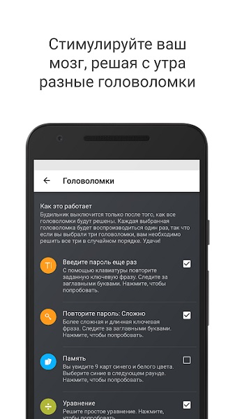 Puzzle Alarm Clock -3