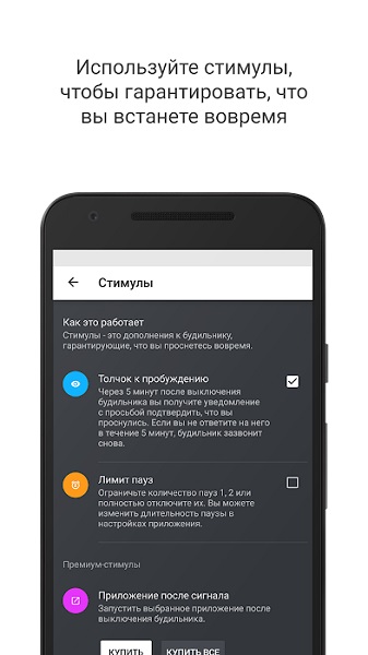 Puzzle Alarm Clock -4