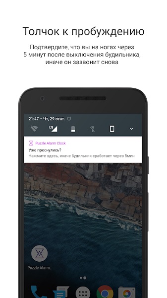 Puzzle Alarm Clock -5