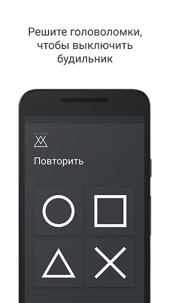 Puzzle Alarm Clock -6