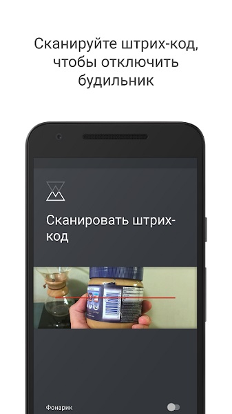 Puzzle Alarm Clock -7