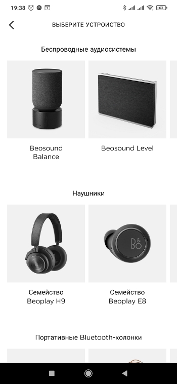 Обзор Bang&Olufsen Beoplay E8 3 - Приложение 1