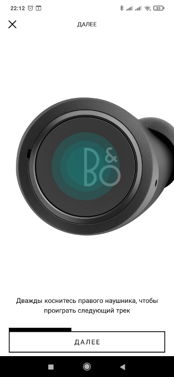 Обзор Bang&Olufsen Beoplay E8 3 - Приложение 10