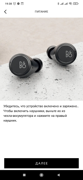 Обзор Bang&Olufsen Beoplay E8 3 - Приложение 2