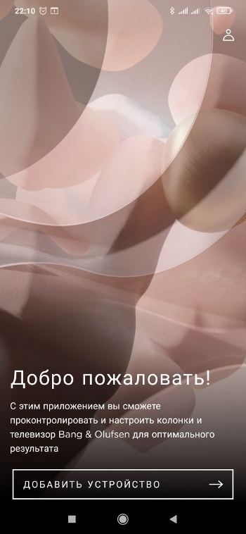 Обзор Bang&Olufsen Beoplay E8 3 - Приложение 3