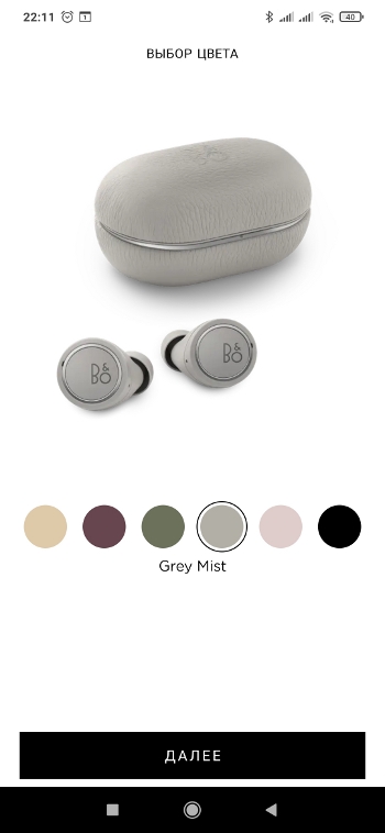 Обзор Bang&Olufsen Beoplay E8 3 - Приложение 5