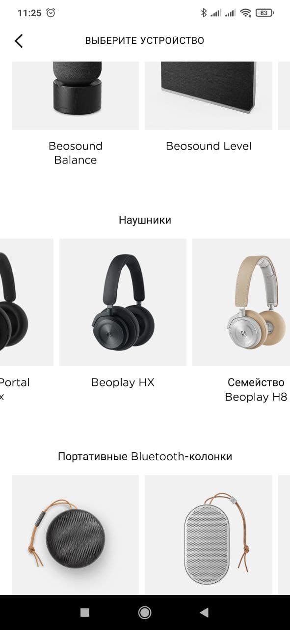 Обзор Bang&Olufsen Beoplay HX – Приложение 01