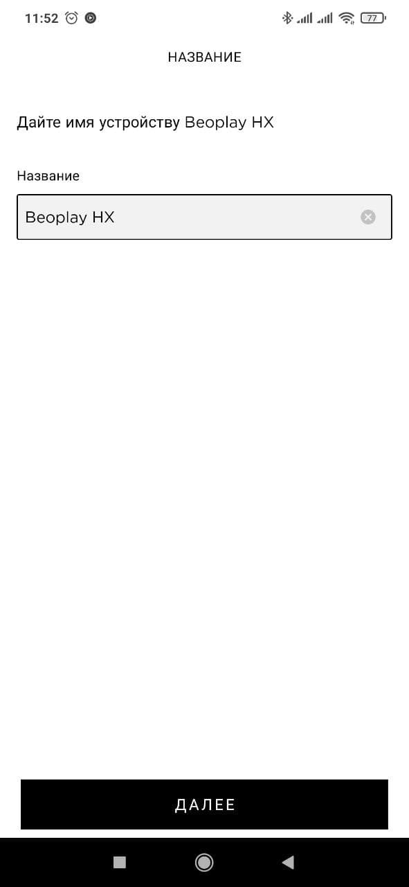 Обзор Bang&Olufsen Beoplay HX – Приложение 03