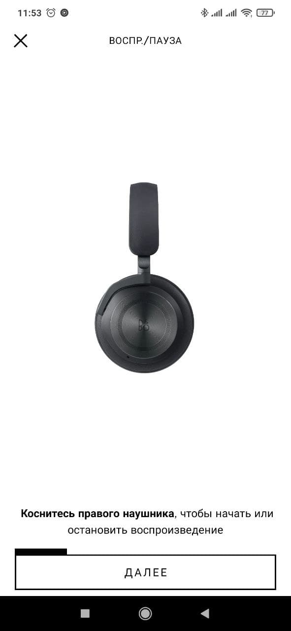 Обзор Bang&Olufsen Beoplay HX – Приложение 06