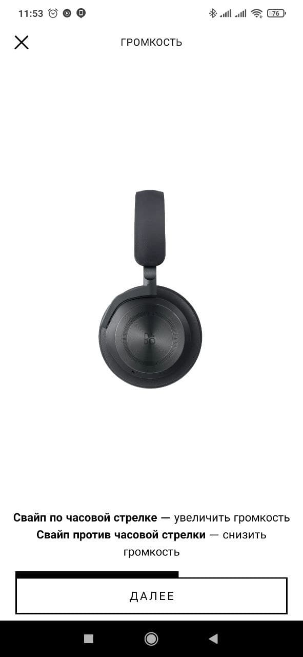 Обзор Bang&Olufsen Beoplay HX – Приложение 07