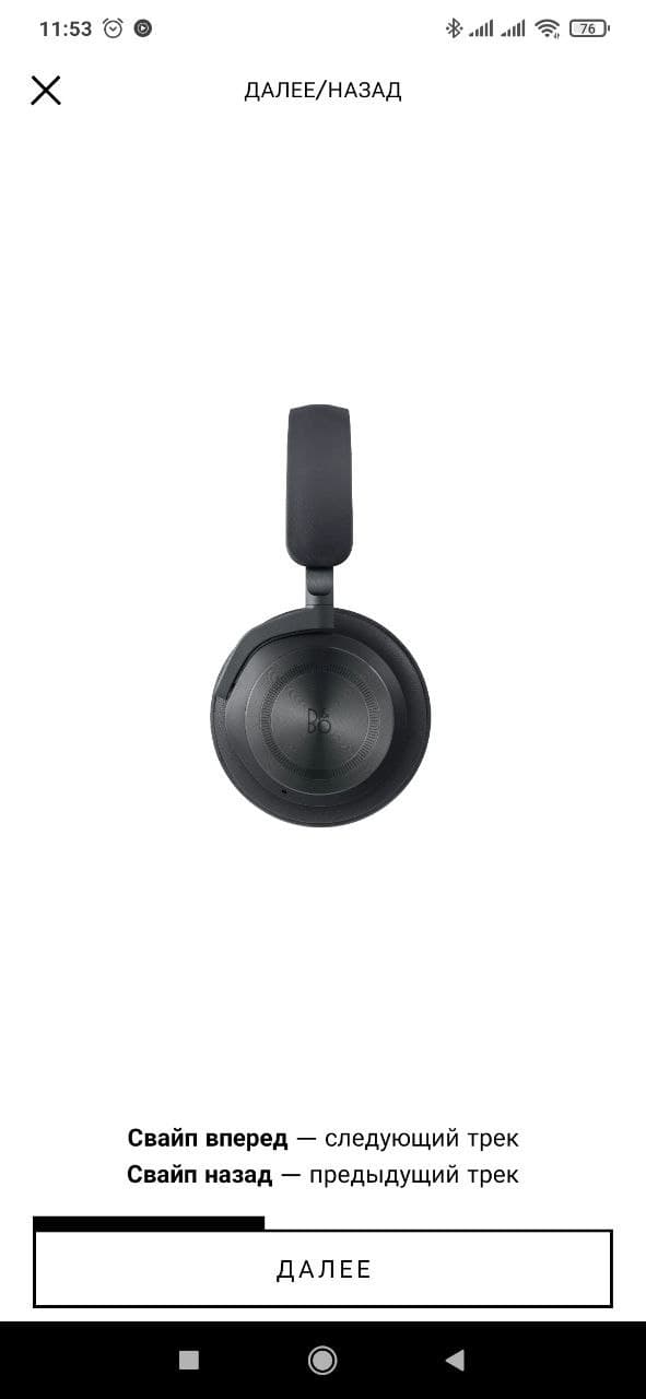 Обзор Bang&Olufsen Beoplay HX – Приложение 08