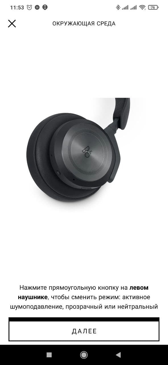 Обзор Bang&Olufsen Beoplay HX – Приложение 09