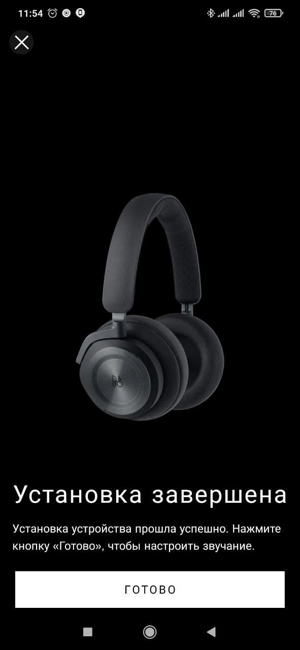 Обзор Bang&Olufsen Beoplay HX – Приложение 11