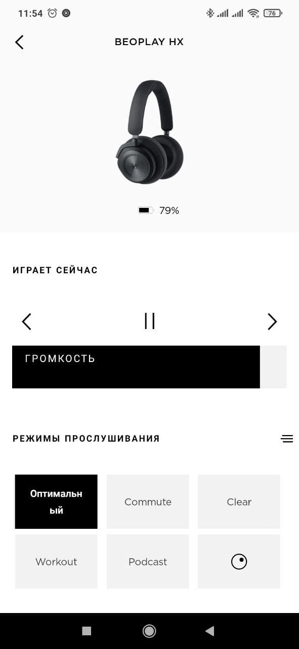 Обзор Bang&Olufsen Beoplay HX – Приложение 12