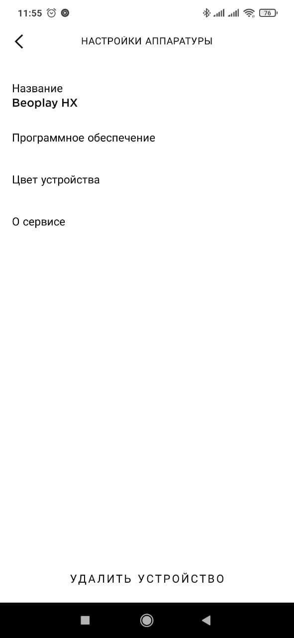 Обзор Bang&Olufsen Beoplay HX – Приложение 16