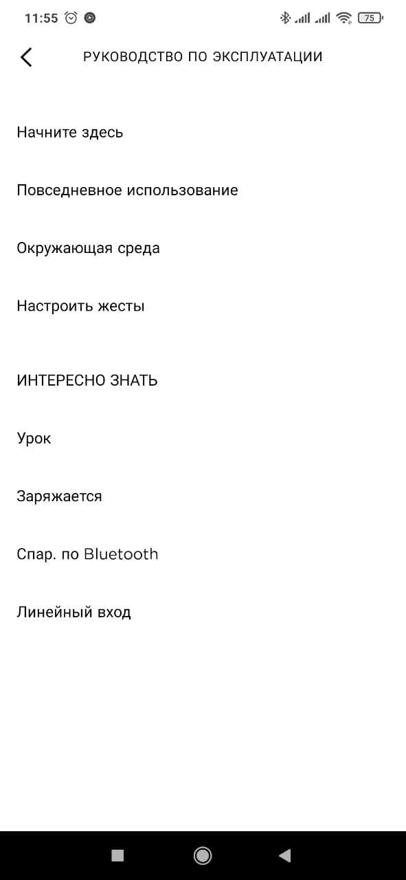 Обзор Bang&Olufsen Beoplay HX – Приложение 17