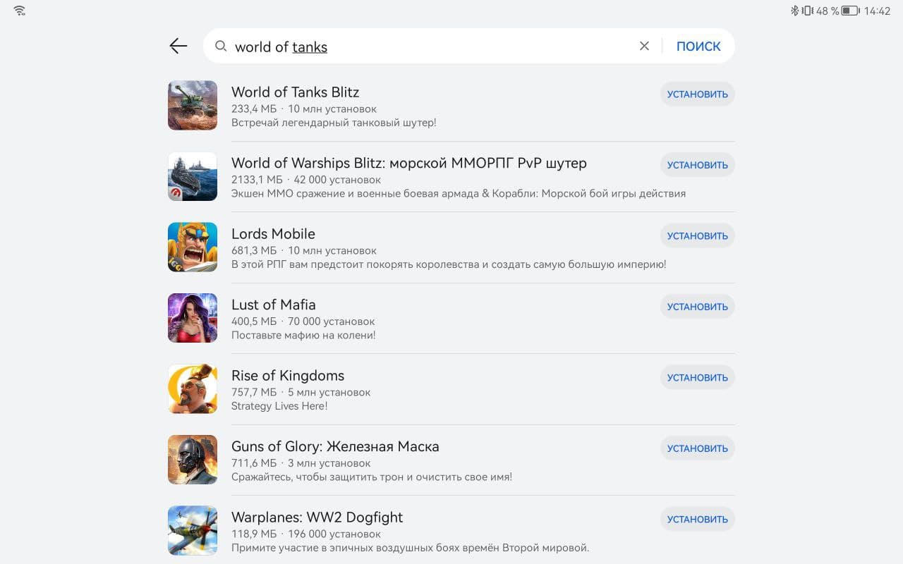 Обзор Huawei MatePad 11 – AppGallery 6