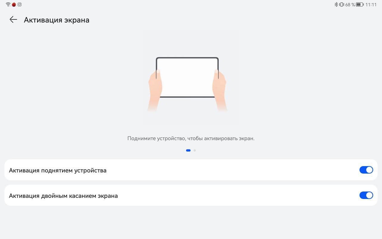 Обзор Huawei MatePad 11 – Блокировка 2