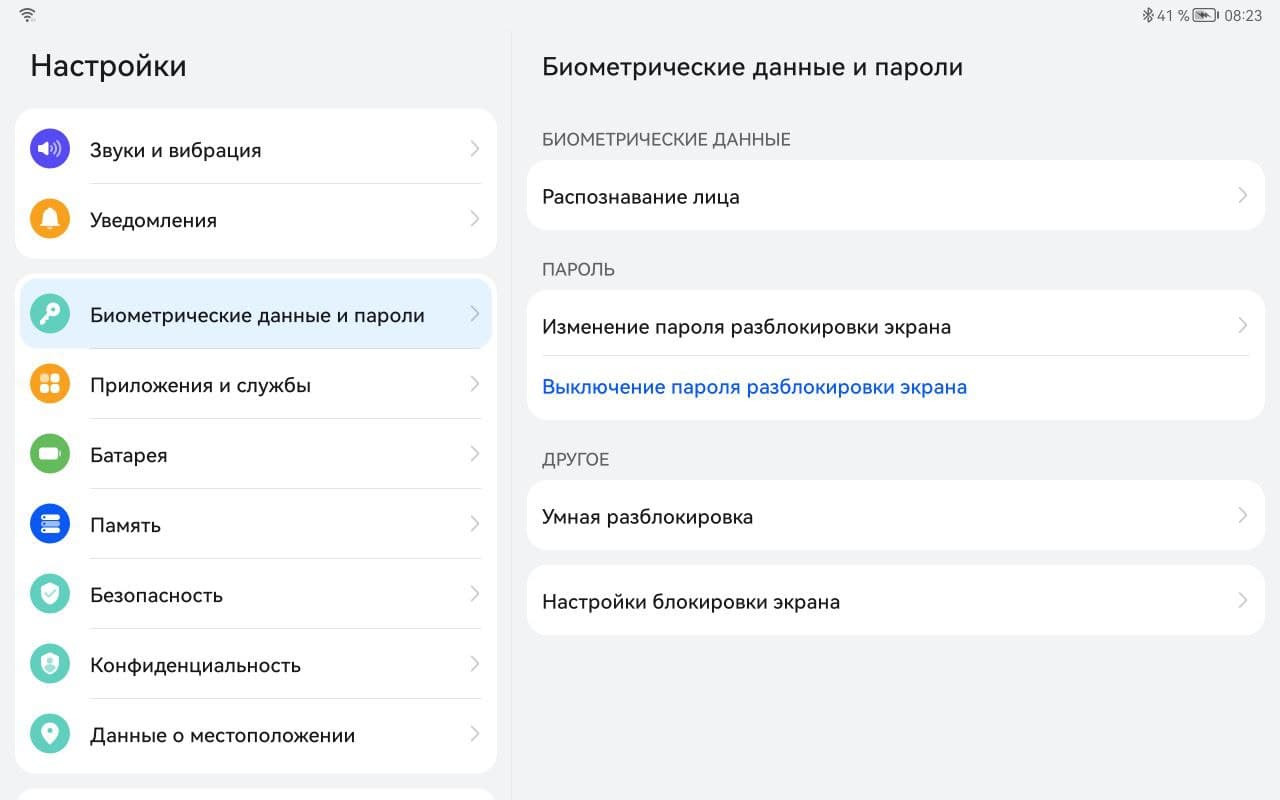 Обзор Huawei MatePad 11 – Блокировка