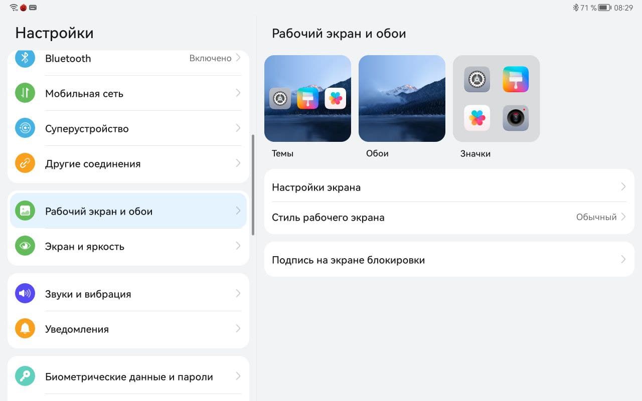 Обзор Huawei MatePad 11 – Экран скрин 1