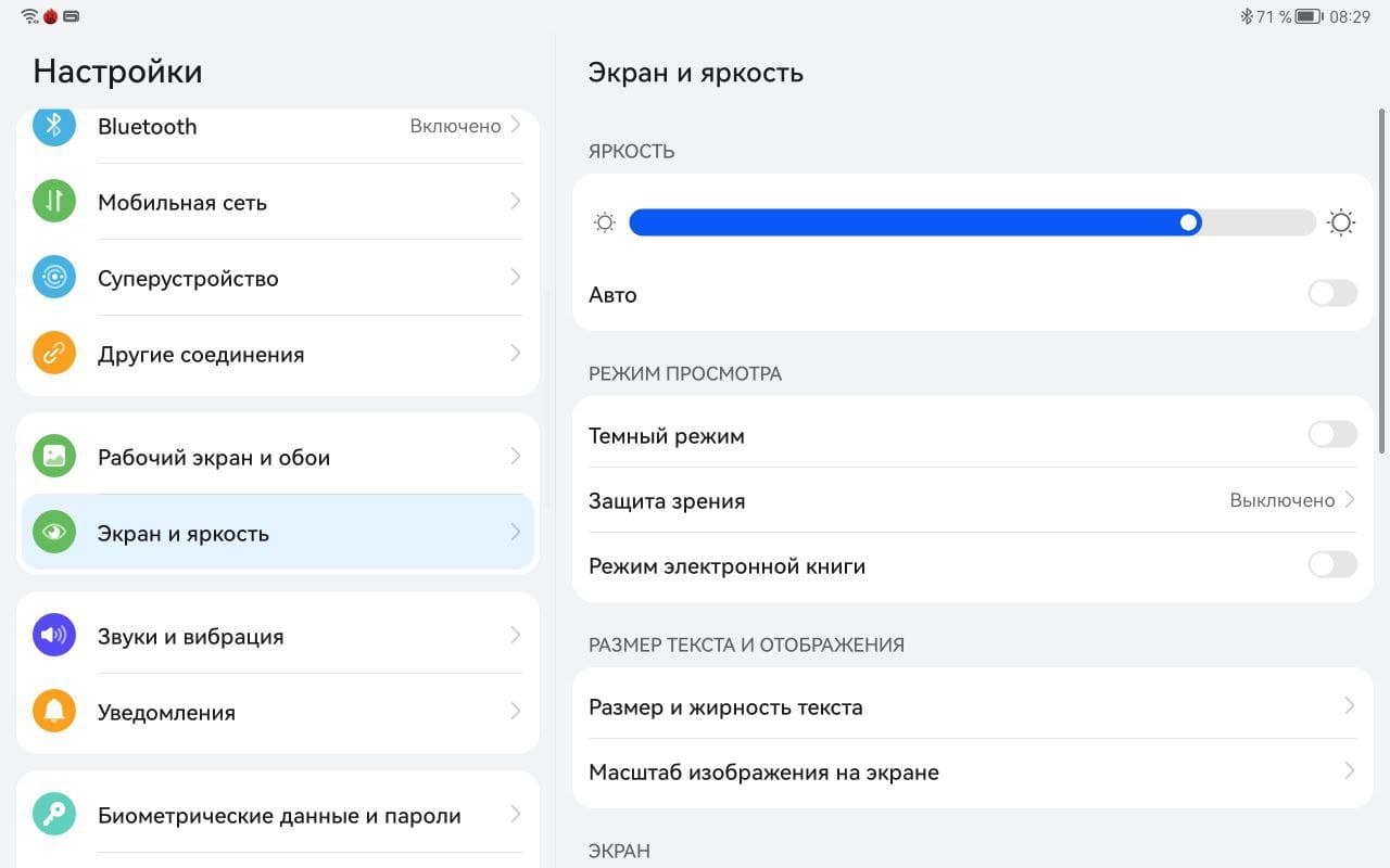 Обзор Huawei MatePad 11 – Экран скрин 10