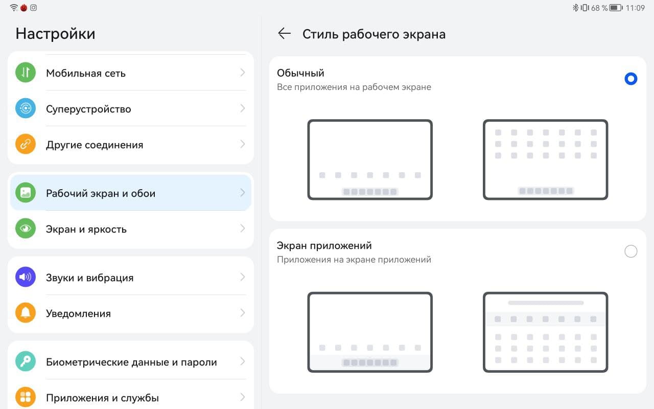 Обзор Huawei MatePad 11 – Экран скрин 2