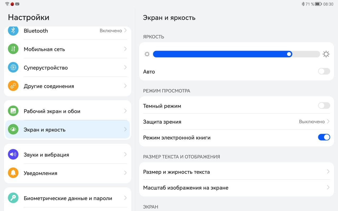 Обзор Huawei MatePad 11 – Экран скрин 4