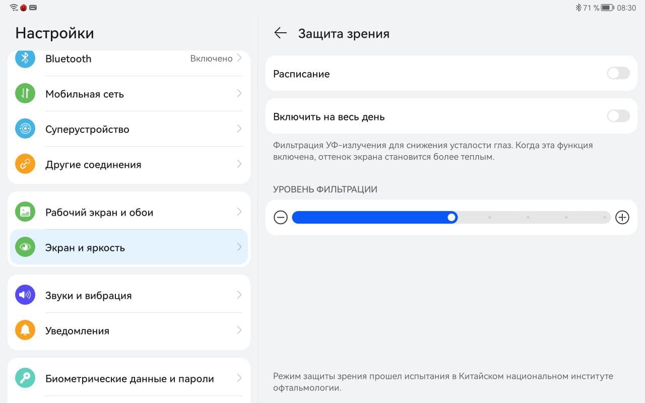 Обзор Huawei MatePad 11 – Экран скрин 5