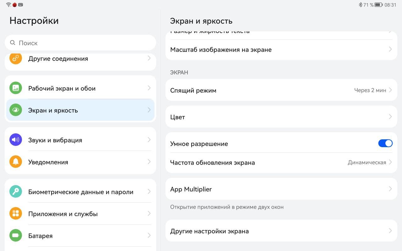 Обзор Huawei MatePad 11 – Экран скрин 6