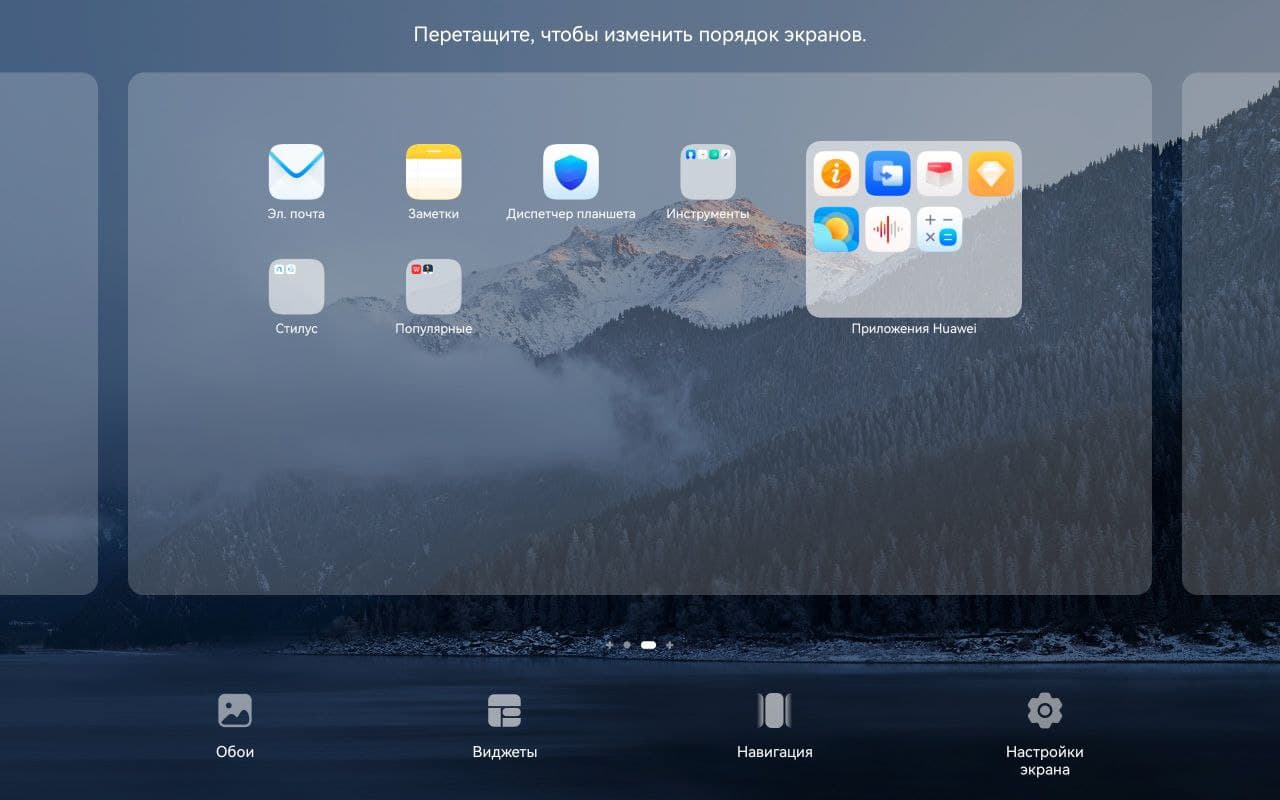 Обзор Huawei MatePad 11 – Harmony OS 5