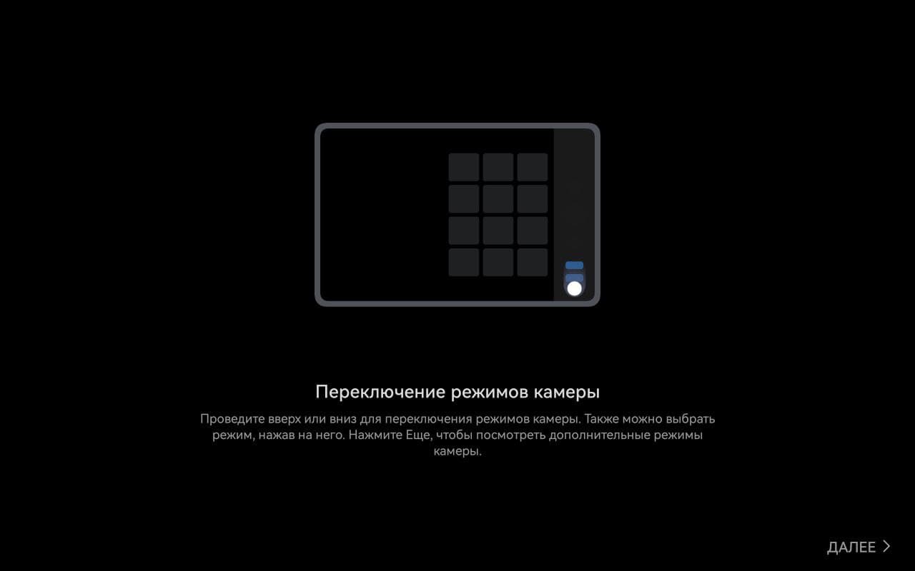 Обзор Huawei MatePad 11 – Камера скрин 2