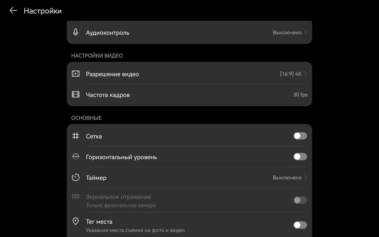 Обзор Huawei MatePad 11 – Камера скрин 8