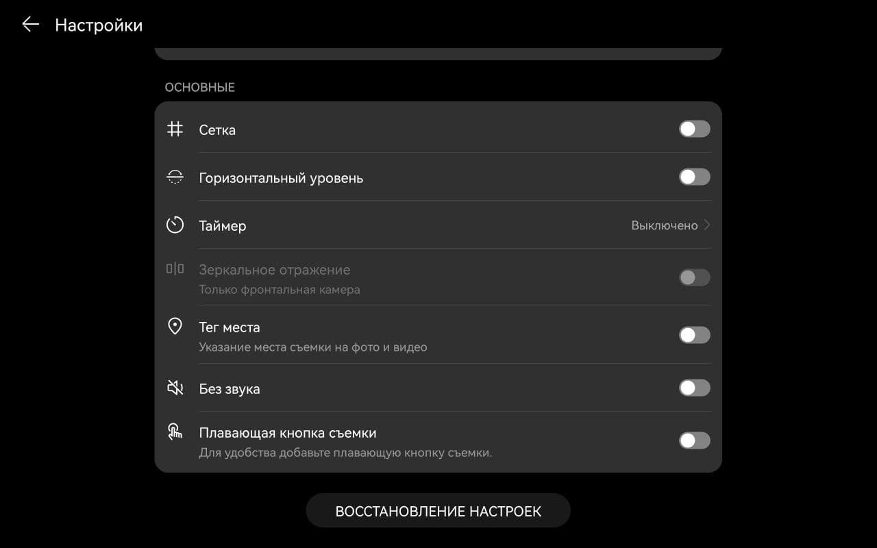 Обзор Huawei MatePad 11 – Камера скрин 9