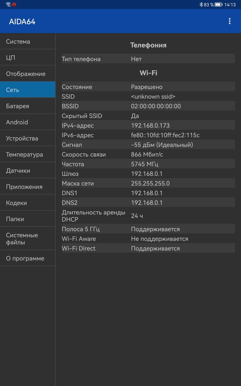 Обзор Huawei MatePad 11 – Производительность 6