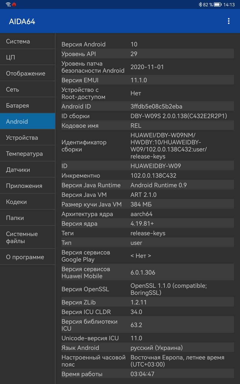 Обзор Huawei MatePad 11 – Производительность 7