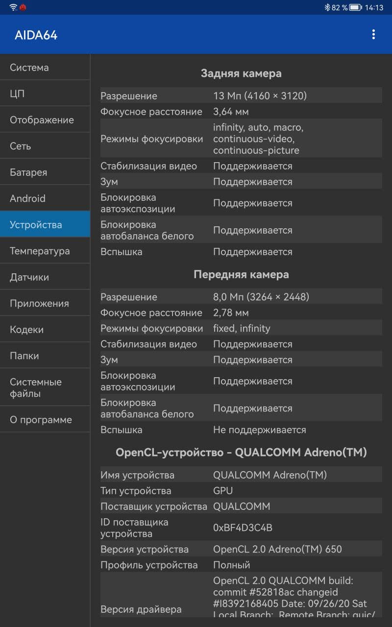 Обзор Huawei MatePad 11 – Производительность 8