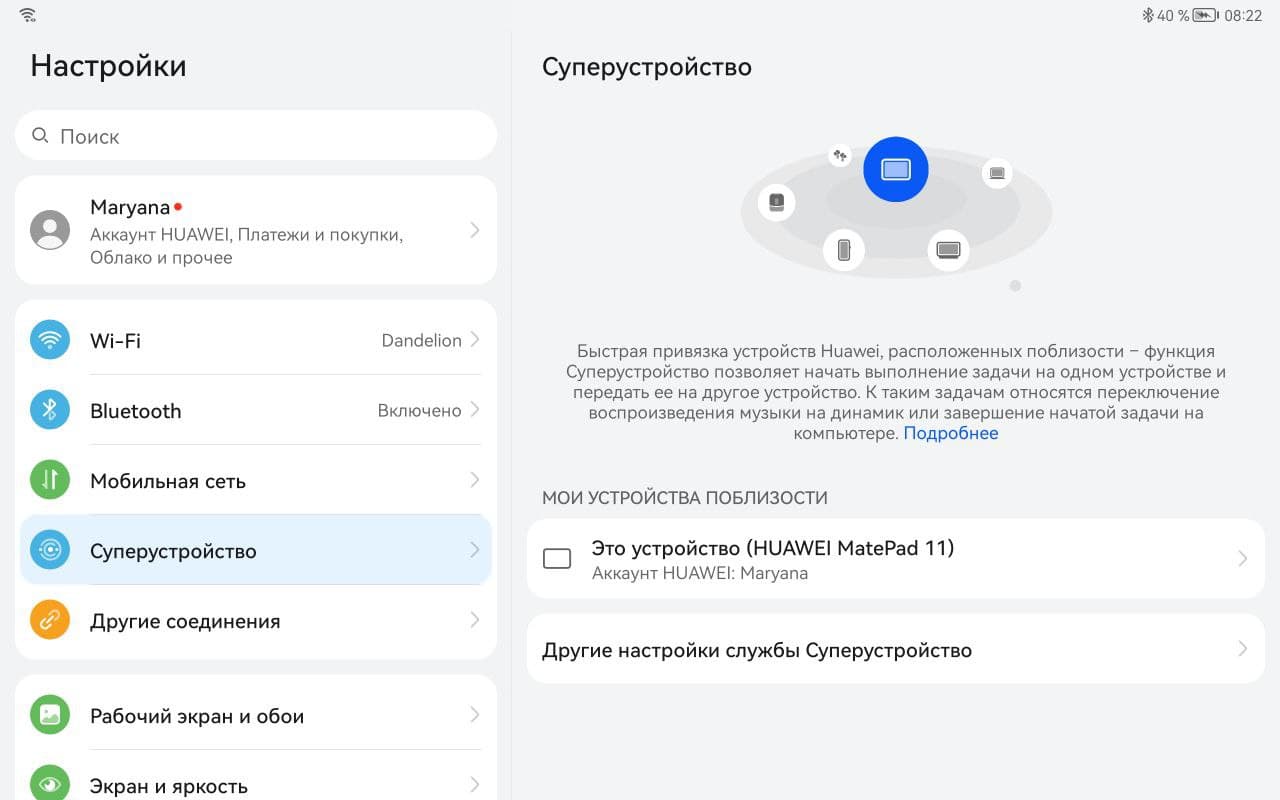 Обзор Huawei MatePad 11 – Софт 10