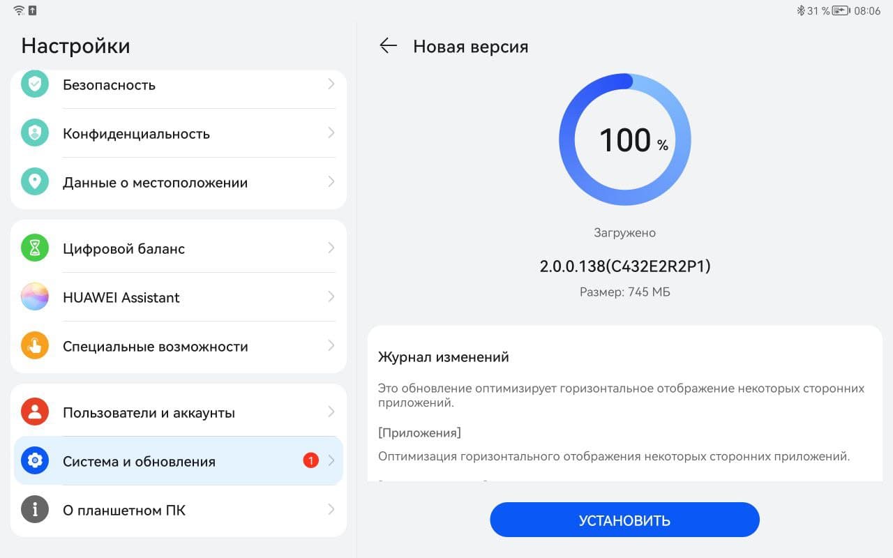 Обзор Huawei MatePad 11 – Софт 11