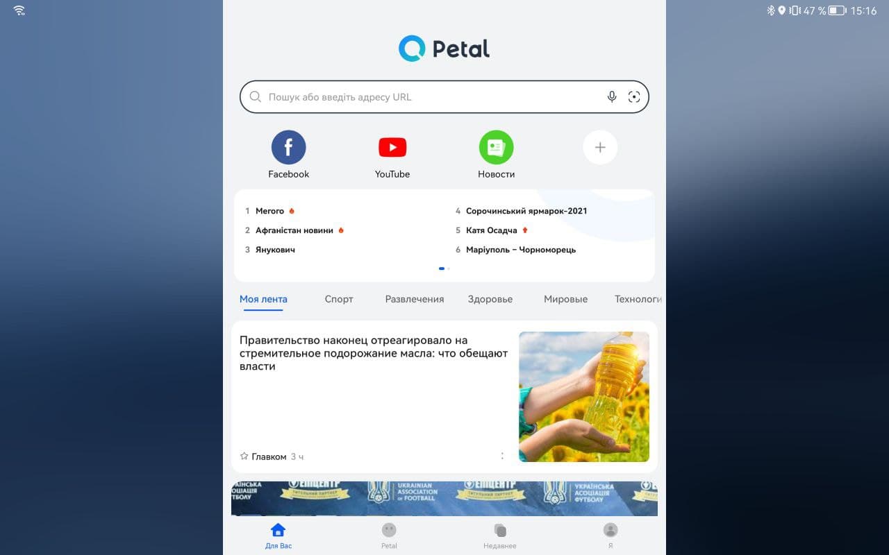 Обзор Huawei MatePad 11 – Софт 3