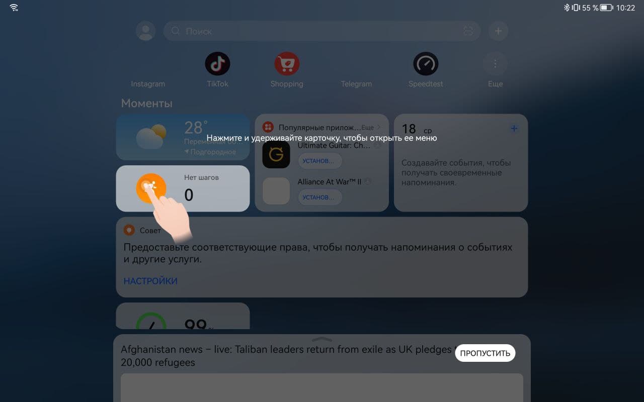 Обзор Huawei MatePad 11 – Софт 8