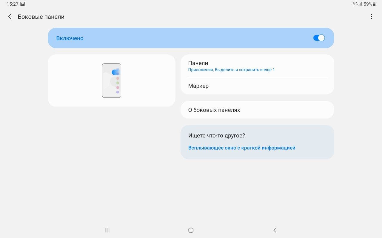 Обзор Samsung Galaxy Tab S7 FE - Экран 3